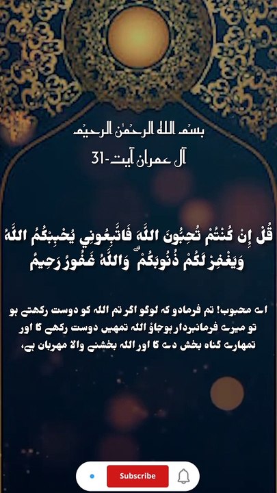 ال عمرانSurah Ali Imran - Omar Hisham (Be Heaven) ö Ayat number 31