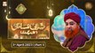 Rehmat e Sehr - Sharai Masail (Call Segment) -  3rd April 2023 - Part 1 - Shan e Ramzan - ARY Qtv