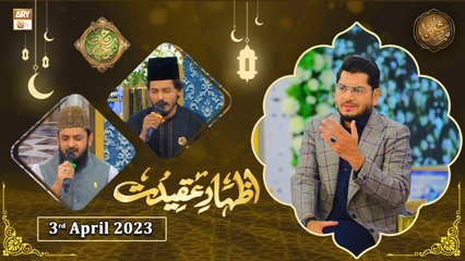 Rehmat e Sehr - Izhar e Aqeedat - Shan e Ramzan - 3rd April 2023 - ARY Qtv
