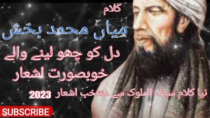 New Heart touching kalam - Punjabi kalam - main Muhammad Bakash -Rafaqat Ali