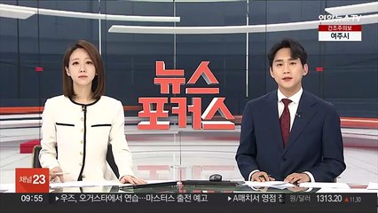한미일, 3∼4일 제주 남방서 대잠전·수색구조 훈련