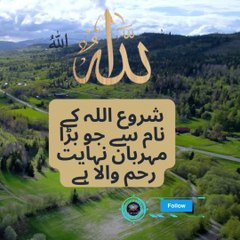 Surah Ikhlas (112) Trjuma Only With Beautiful Background, Urdu & hindi Audio, #shortfeed  #shortfeed