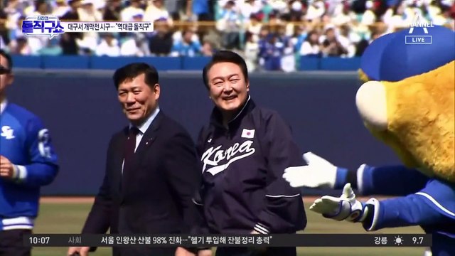尹, 대구서 프로야구 개막전 시구…“역대급 돌직구”