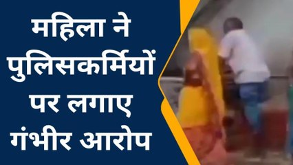 जौनपुर: महिला ने पुलिसकर्मियों पर लगाए गंभीर आरोप
