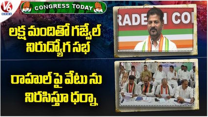 Congress Today _Revanth Reddy-TSPSC Paper Leak _ V6 News