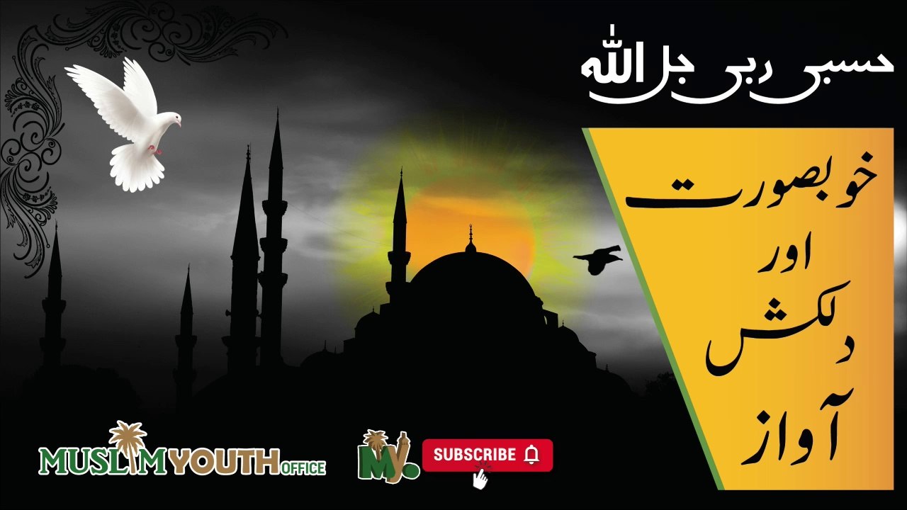 Hasbi Rabi Final , Hamad, Islamic | Muslim Youth Office