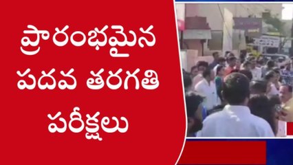 మేడ్చల్‌: ప్రారంభమైన పదవ తరగతి పరీక్షలు