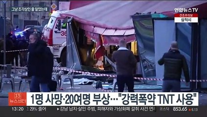 러 카페서 폭발로 군사블로거 사망·25명 부상…"조각상에 폭발물"