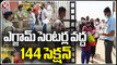 144 section At SSC Exam centers  _ TS 10th Exams Begins Today  _ Warangal  _ V6 News