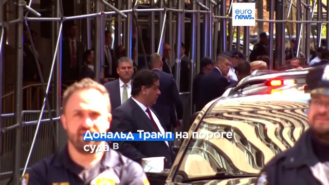 Дональд Трамп не признает себя виновным в суде