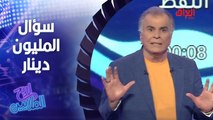 سؤال المليون دينار عراقي.. منو أول الخلفاء العباسيين