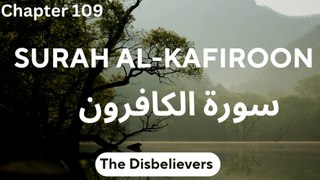 Surah Al-Kafiroon|سورۃ الکافرون#islam#Quran