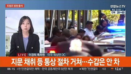 수갑 안 찬 트럼프…법정서도 혐의 전면 부인