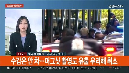 수갑 안 찬 트럼프…법정서도 혐의 전면 부인