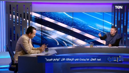منهم "عمرو السيسي".. إسلام صادق ينفرد بأسم اللاعيبة الأربعة الموقوفه  ورضا عبد العال يعلق