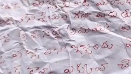 ములుగు: మావోయిస్టు వాల్ పోస్టర్ల కలకలం.. వాళ్లకు హెచ్చరికలు