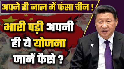 China पर ही भारी पड़ रही है Belt And Road Initiative scheme, लग सकता है झटका  | वनइंडिया हिंदी
