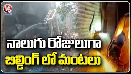 Fire Mishap In AR Towers _ Uttar Pradesh _ V6 News