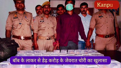 The maintenance worker cut the locker of the bank, #kanpur police revealed the theft of crores