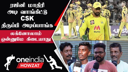 IPL Tamil 2023: CSKக்கு இன்னைக்கும் ஜெயிக்கலைனா, கஷ்டம் தொடரும்