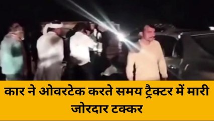 महोबा: कार ने ओवरटेक करते समय ट्रैक्टर में मारी जोरदार टक्कर, ट्रैक्टर पलटा, मची चीख पुकार
