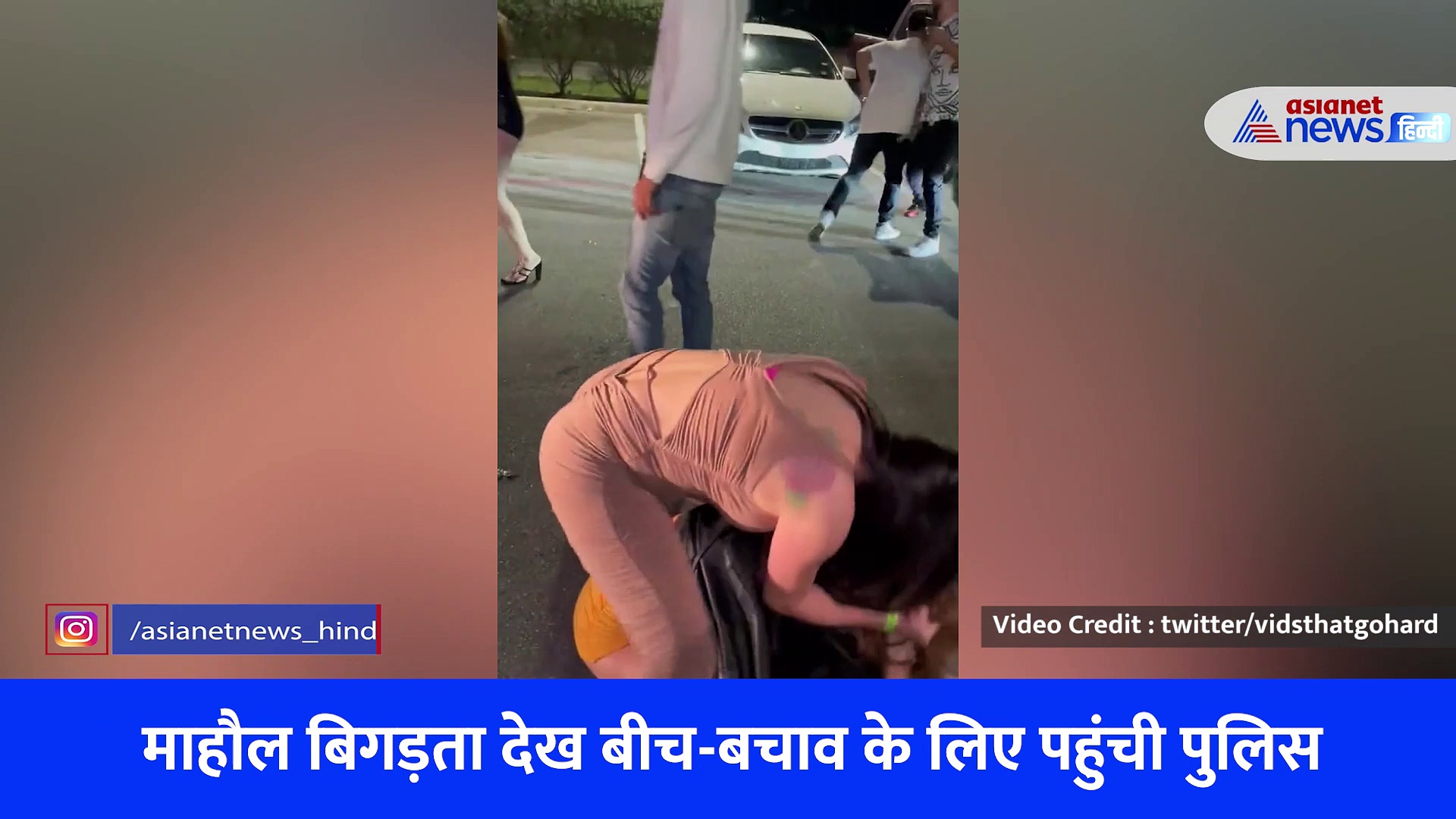 सड़क पर होने लगी लड़कियों की WWE फाइट, तभी पुलिसकर्मी ने महिला को अंडरटेकर की तरह पटक दिया, वायरल हो रहा ये वीडियो