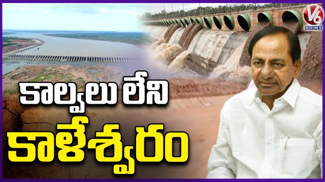 Kaleshwaram Canals ,Tunnels And Distributors In All Districts works Delay Due To Lack Of Funds