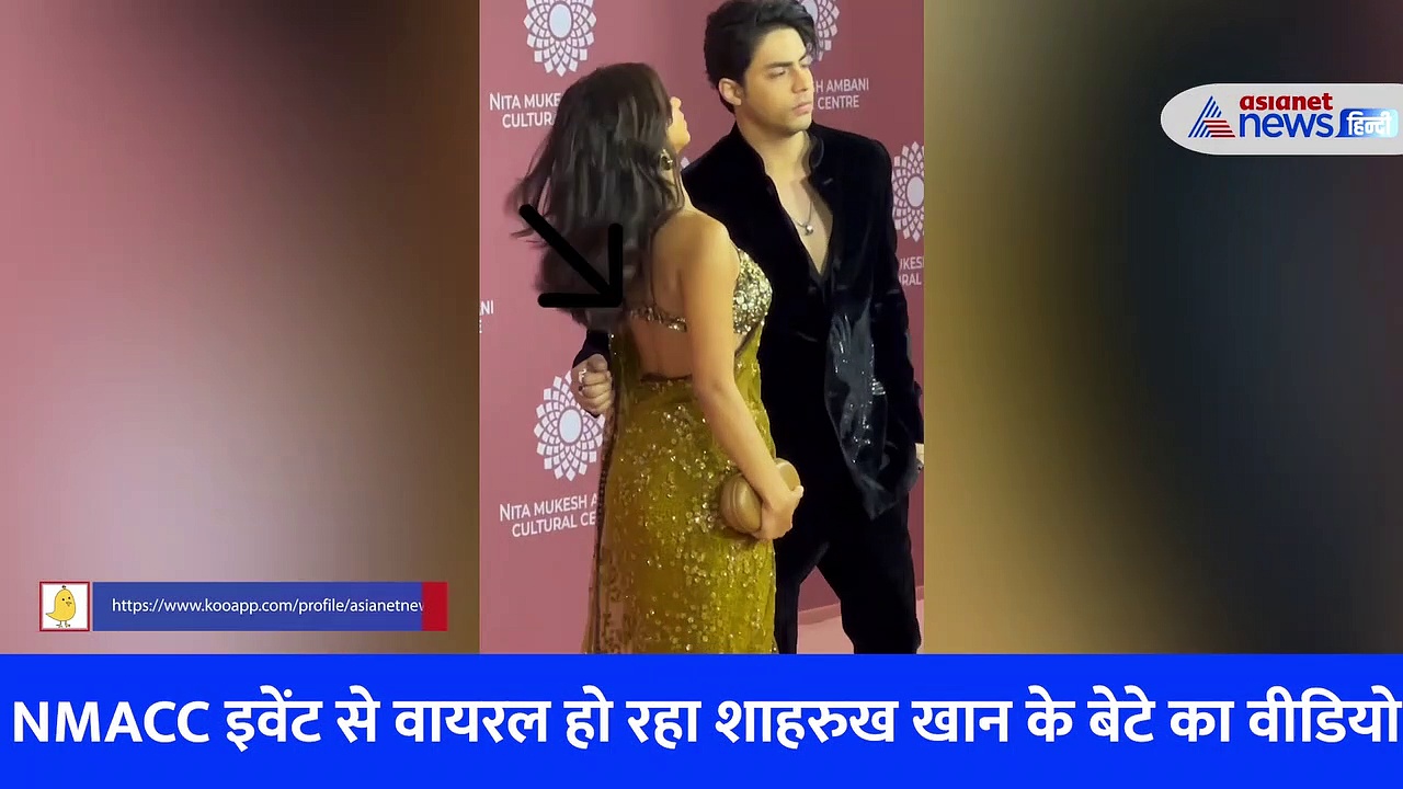 VIRAL VIDEO में देखें आखिर क्यों हो रही आर्यन खान की तारीफ, लोग इसलिए कर रहे सलमान खान से तुलना