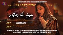 Madine Ko Jayen Ye Ji Chahta Hai | New Naat 2023 | Sanam Marvi | Gaane Shaane