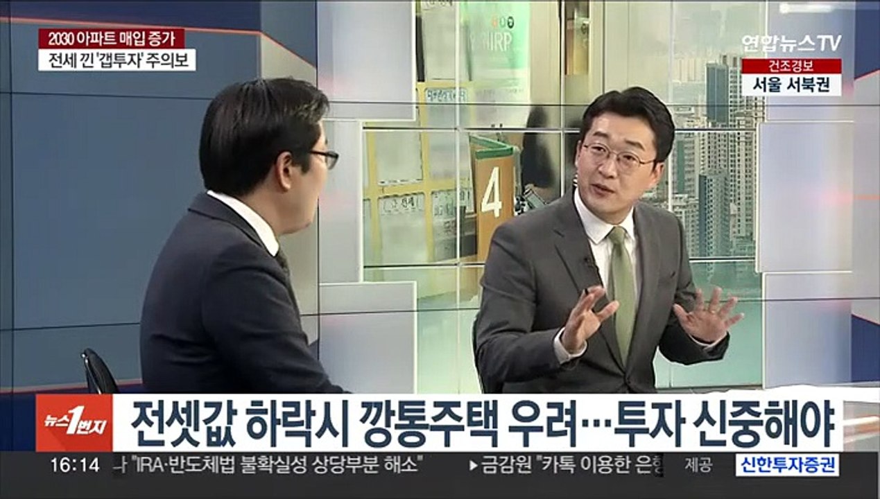 [1번지이슈] 2030세대 아파트 매입 증가…'영끌족' 부활하나