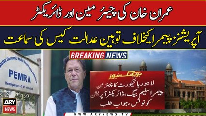 Hearing of the case of contempt of court against Imran Khan