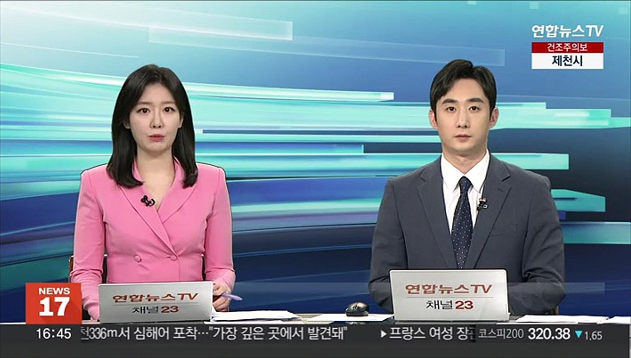남양주 와부읍서 산불…헬기 6대 투입해 진화 중