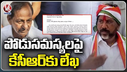 CLP Leader Bhatti Vikramarka Letter To CM KCR Over Podu Lands Issue _ V6 News