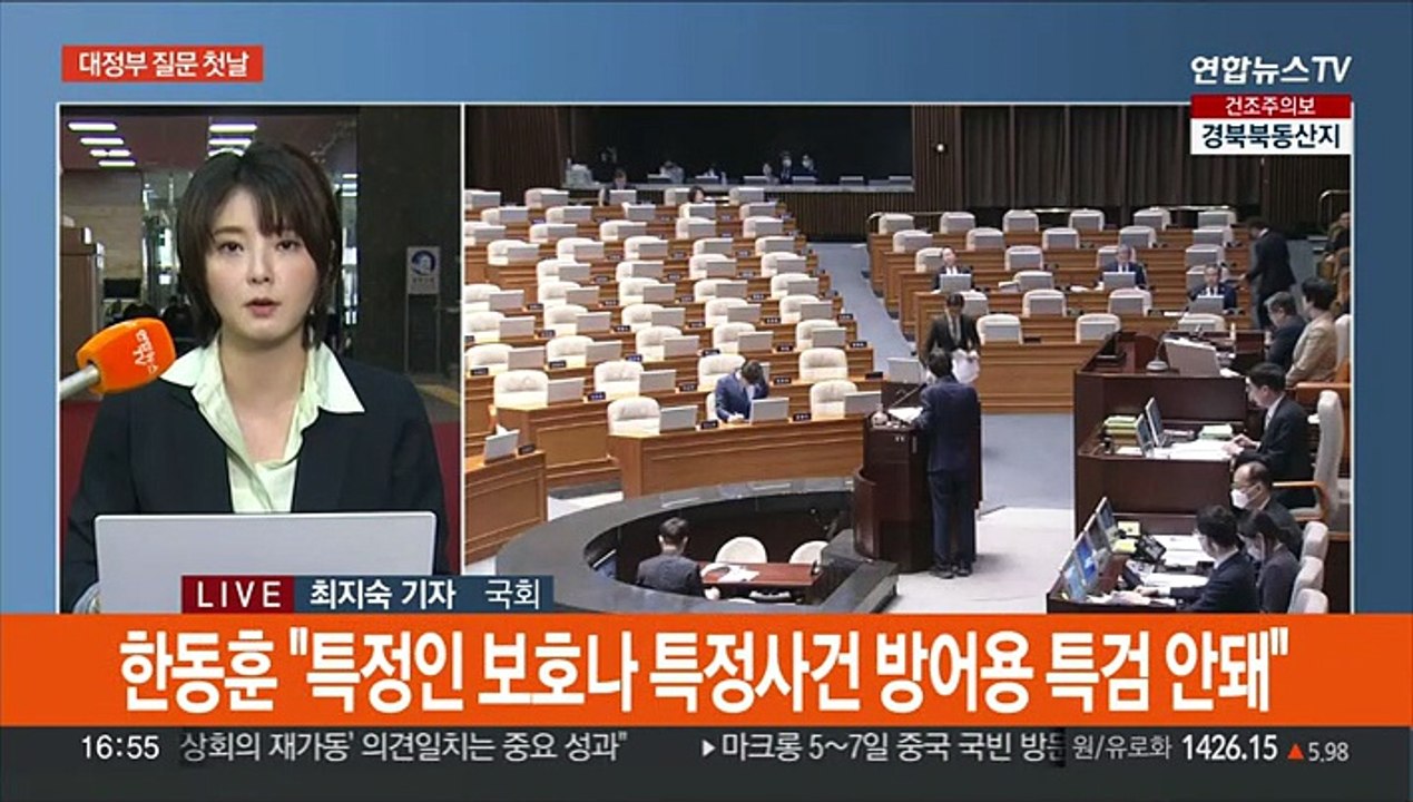 오늘부터 대정부 질문…첫날 '대일 외교' 격돌
