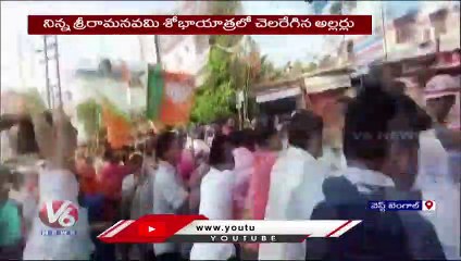 High Tension In Hugli , Clashes In Sri Ramanavami shobha Yatra _ West Bengal _ V6 News