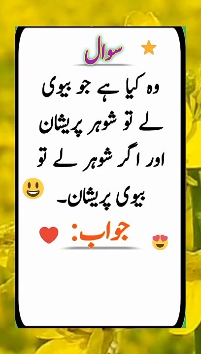 #riddles #paheli #sawaljawab # oslamictube240#foryou #answer ❤