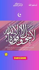 The power of “La hawla wala Quwwata" #islamicreels #ytshorts #viral #hadees #jannatkakhazana