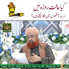 Kya aankhun mein surmaa lgany se roza toot jata hai,