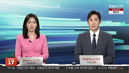 下载视频: 서울광장 이태원참사 공동 분향소 무산…