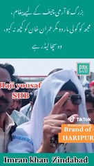 Old man fan of Imran Khan the great leader 