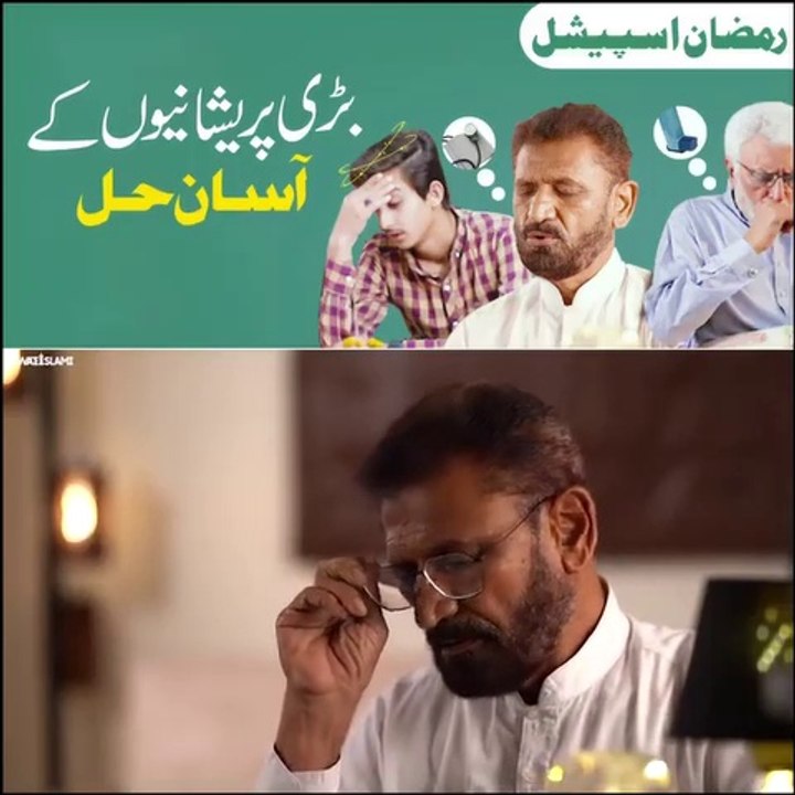 Mushkilon ka Aasan HAL
