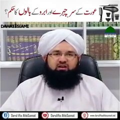 Aurat Kesar chehre abroon ke balon Ka Hukum