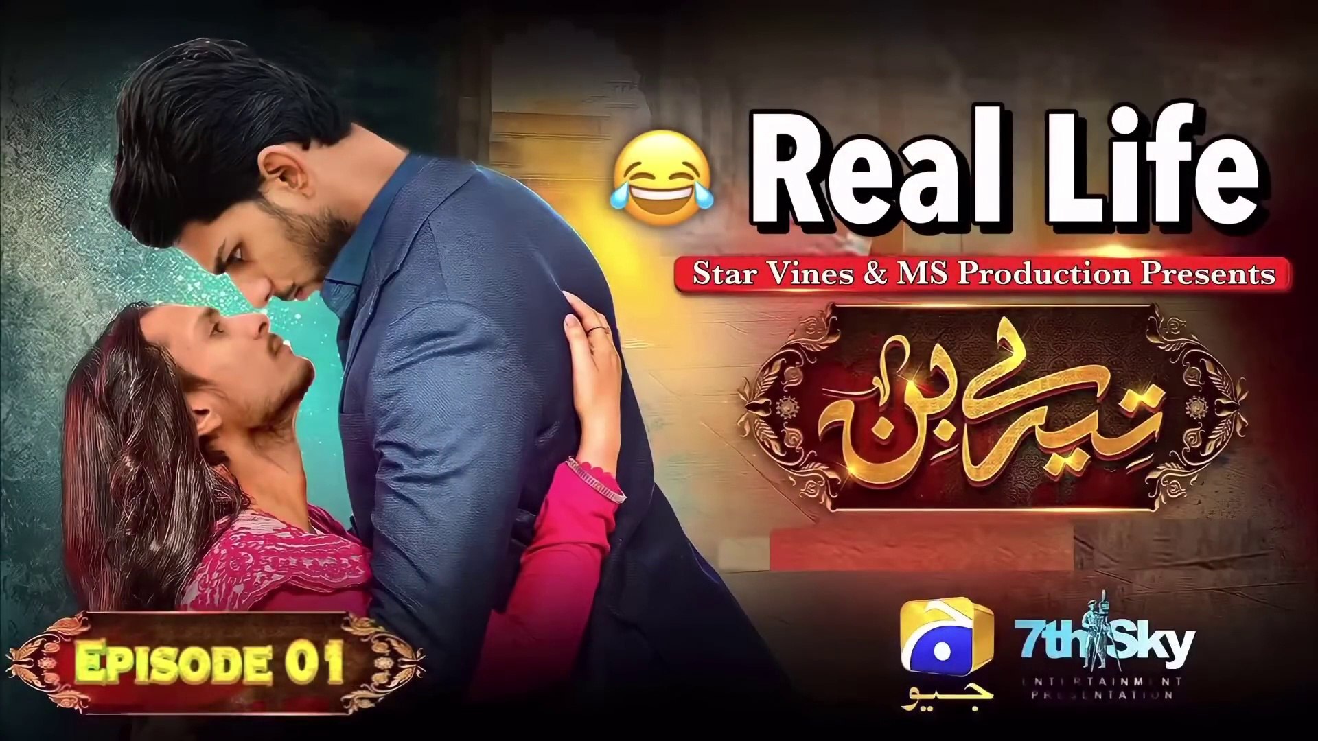 ⁣Tere Bin Drama Ost | Funny Ost Song | New Episode  01 Pakistani Dramas  Hum 2023