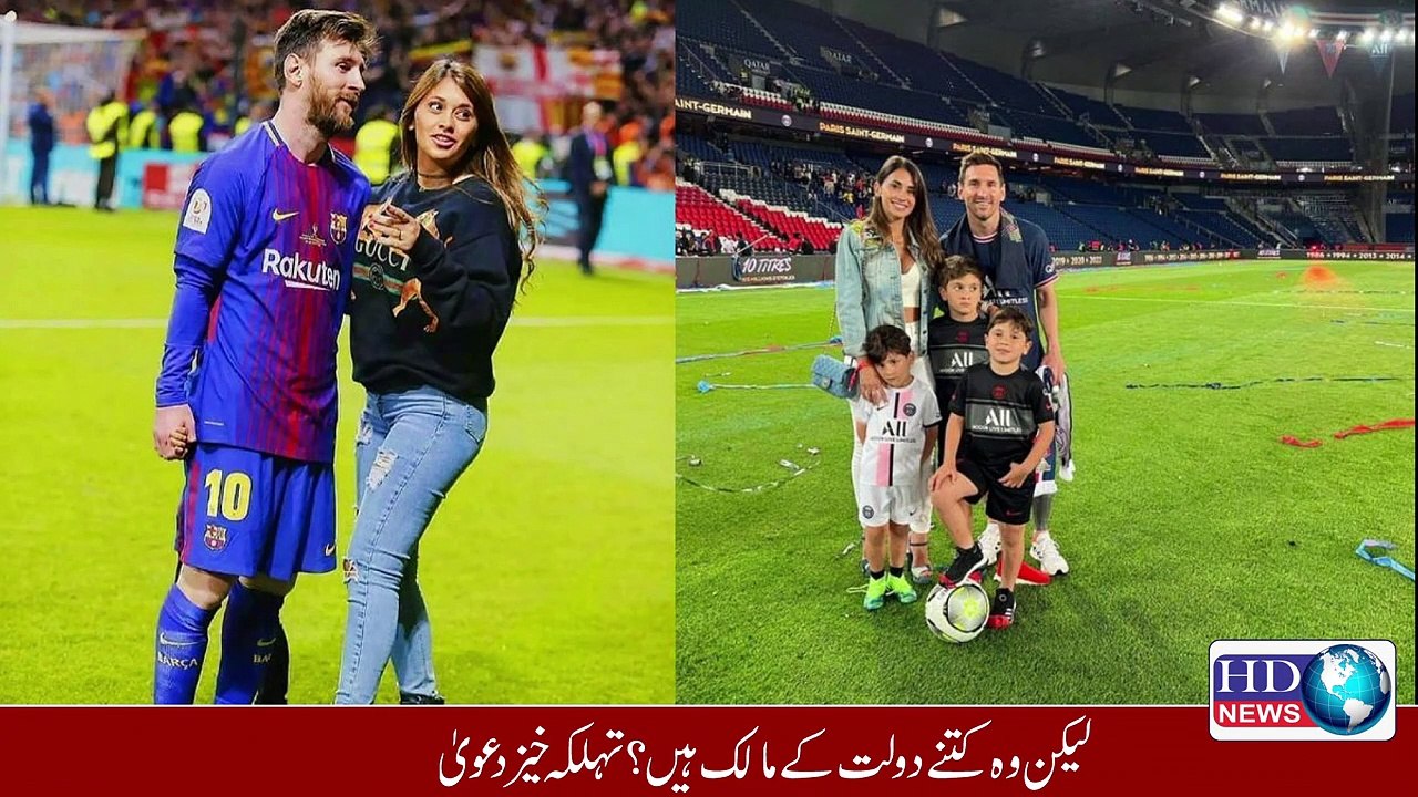 لیونل میسی دنیا کے امیر ترین کھلاڑیوں میں شامل --