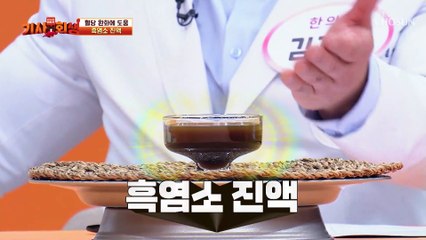 당뇨병 예방과 근력 향상까지 1석2조 ▹흑염소 진액◃ TV CHOSUN 230403 방송