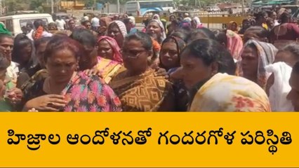 అనంతపురం జిల్లా కలెక్టరేట్ వద్ద హిజ్రాల ఆందోళన