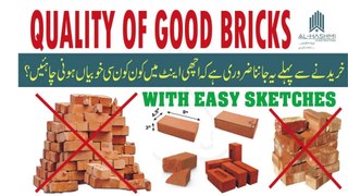 Bricks Quality Test | How to Choose Good Quality Bricks | 1st Class Bricks Test [English Subtitles]