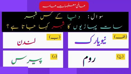 General Knowledge Questions Answers| सामान्य ज्ञान प्रश्न उत्तर