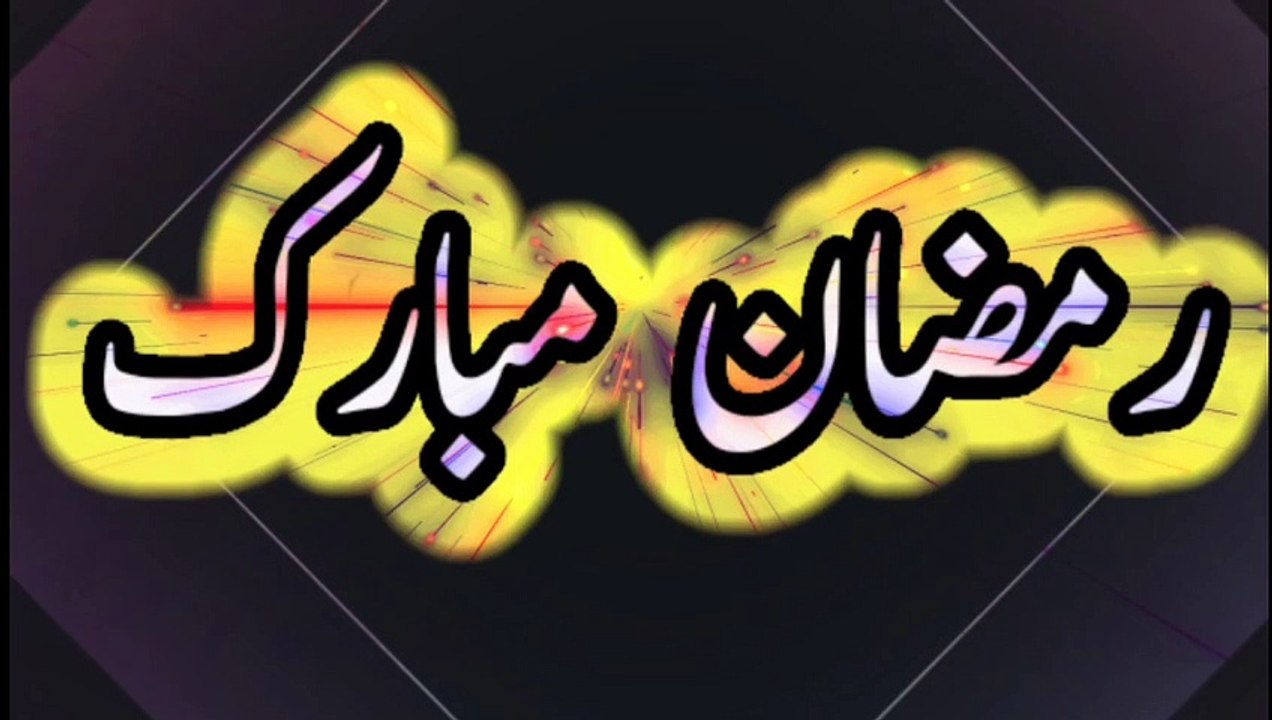 Ramadan Mubarak