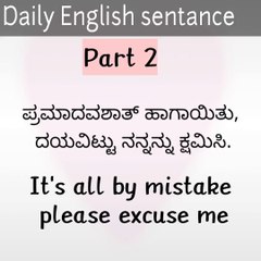 Daily life conversation in kannada | Easy English learning in kannada | learn English grammar | part 1